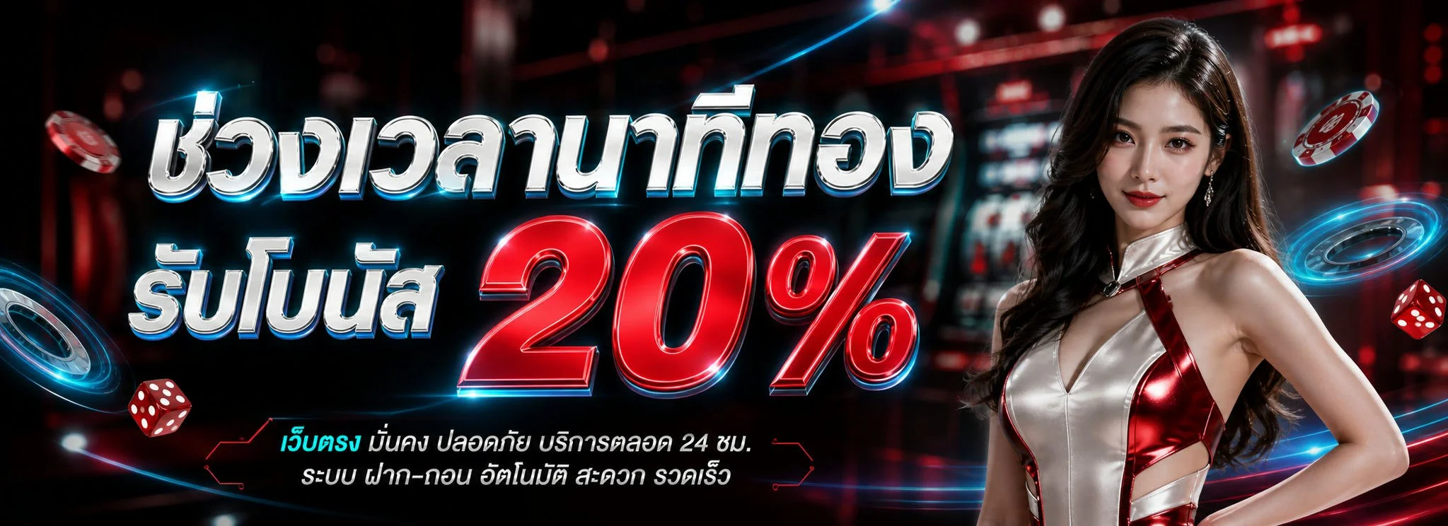 ขั้นตอนสมัครสมาชิกและฝากถอนเงิน RIKI98